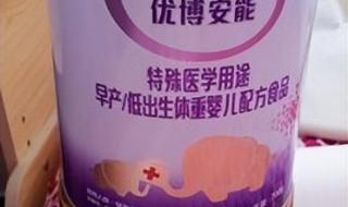 最好的早产儿奶粉