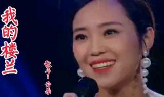 我的楼兰云朵原唱