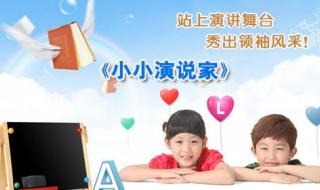 北京口才班培训机构