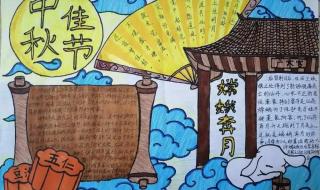 中秋节画画作品图片