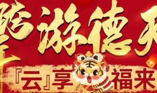 赢2022元旦红包 赢2022元旦红包