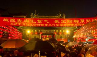 初四迎财神还是初五