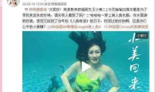 钟丽缇美人鱼旧照 钟丽缇美人鱼旧照