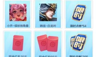 王者扭蛋机 王者扭蛋机