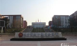 普宁市兴文中学 普宁市兴文中学