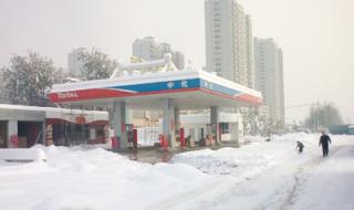 中化道达尔 中化道达尔