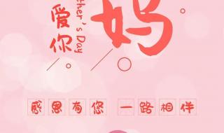 2022母亲节快乐图片