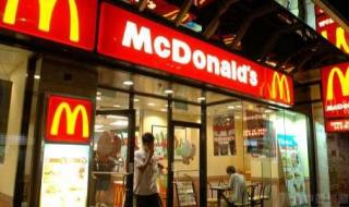 上海麦当劳优惠券