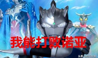 谁能够打败神秘四奥