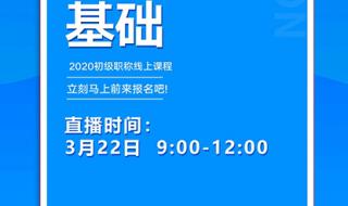 之了课堂初级会计课程河北考生能用吗 之了课堂会计初级