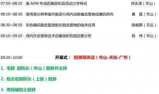 上海看头部哪家医院好 上海华山医院脑外科