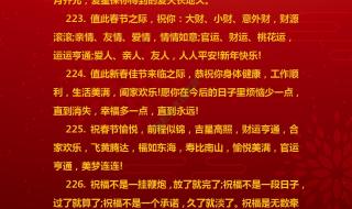 兔年带兔的四个字祝福语 兔年成语大全吉祥语