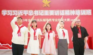 小学一年级少先队员重要吗 第一批少先队很重要吗