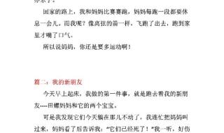 每天一篇日记100字 每天一篇日记100字