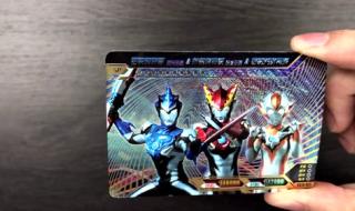 奥特曼卡片拆卡教程