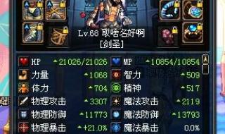 dnf新春头肩宝珠可以交易吗 dnf头肩宝珠有哪些