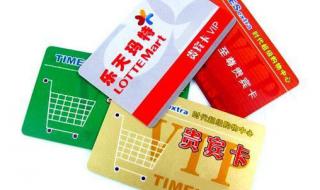 上海回收购物卡 上海回收购物卡