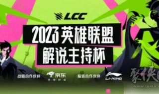 lol全球总决赛2023赛程