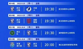 中超上海申花赛程时间 中超最新赛程时间