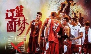 辽宁本钢男篮队员介绍